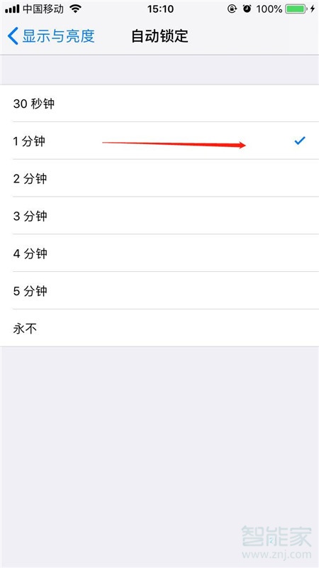 ios13屏息在哪里设置