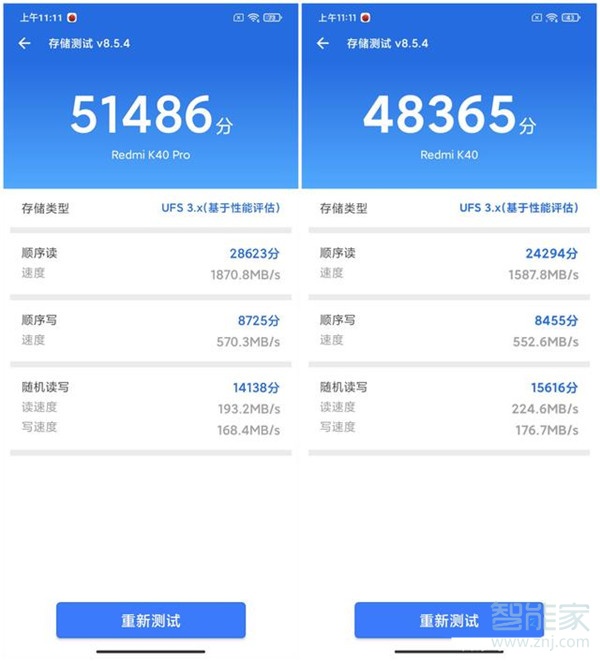 红米k40内存多大