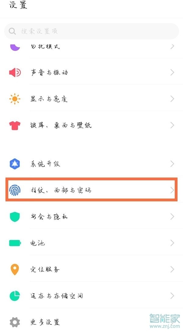 vivos7e怎么隐藏软件