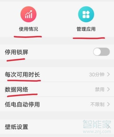 vivoy93s怎么开启儿童模式