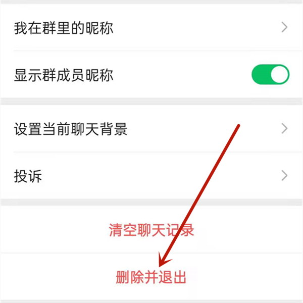 微信如何批量退群