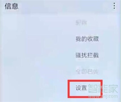 华为nova5pro发信息怎么撤回