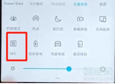 荣耀v20nfc位置