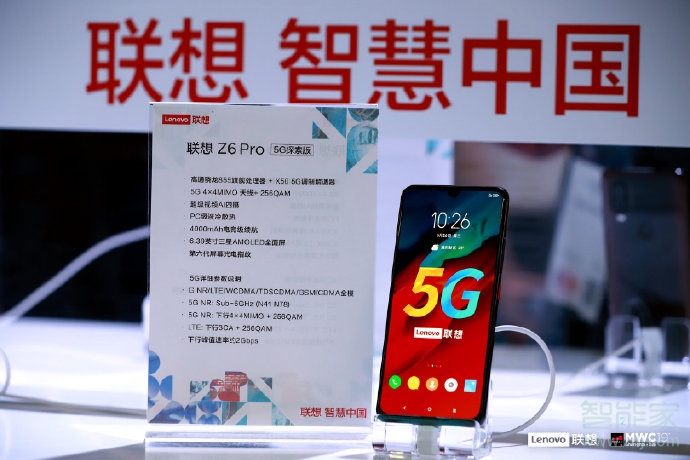 联想z6支持5g网络吗