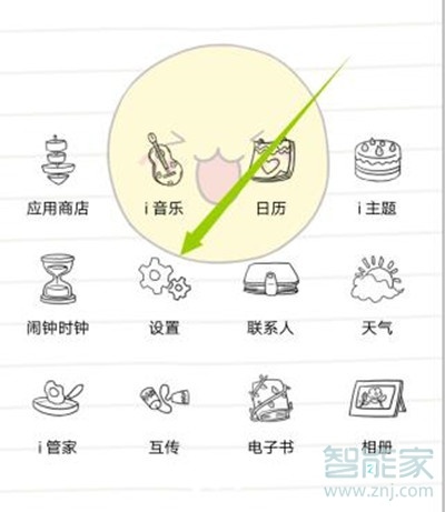 vivoS1pro怎么关闭屏幕自动旋转