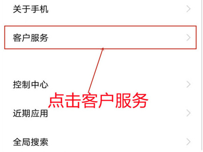 iqoo8怎么关闭用户体验计划