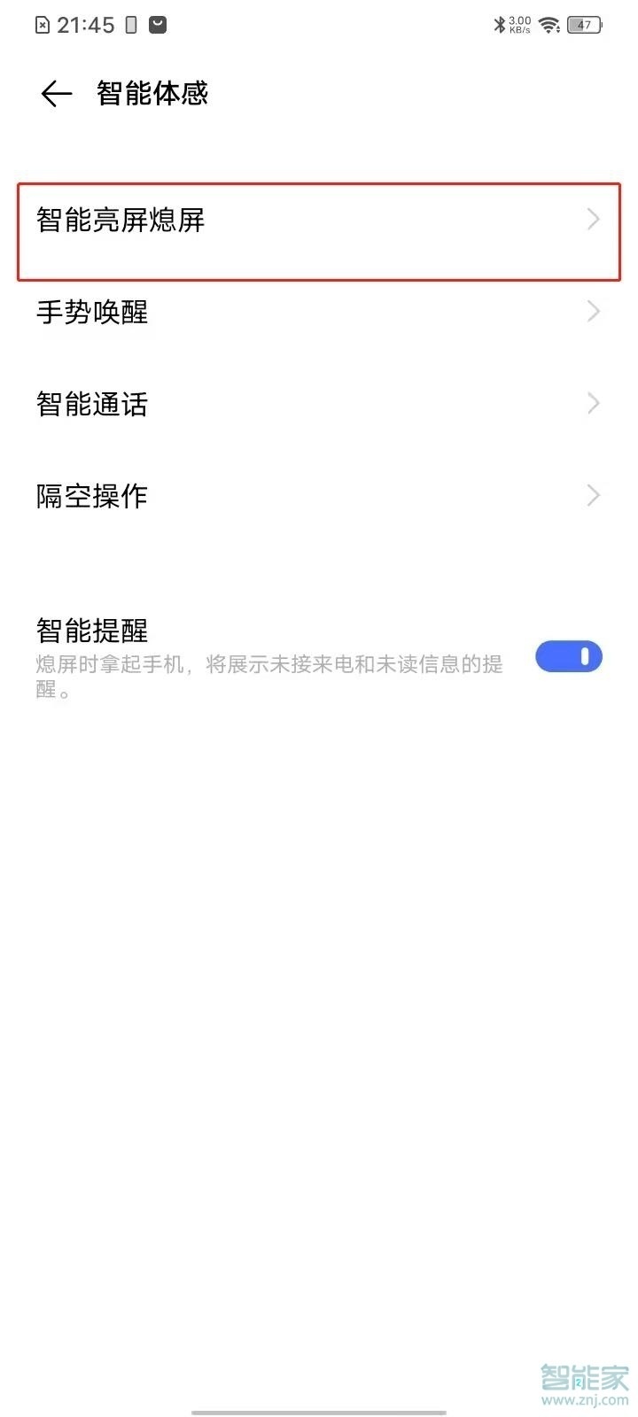 vivo一键锁屏怎么调出桌面