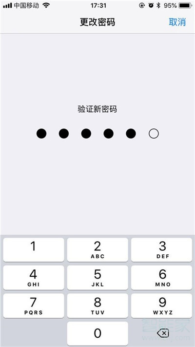 iphone11怎么修改解锁密码