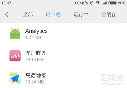 小米analytics能删除吗