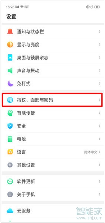 oppoa11x怎么设置解锁密码