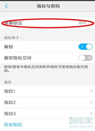 vivos1pro怎么关闭锁屏密码