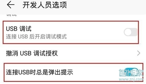 华为mate30 5G版怎么连接电脑