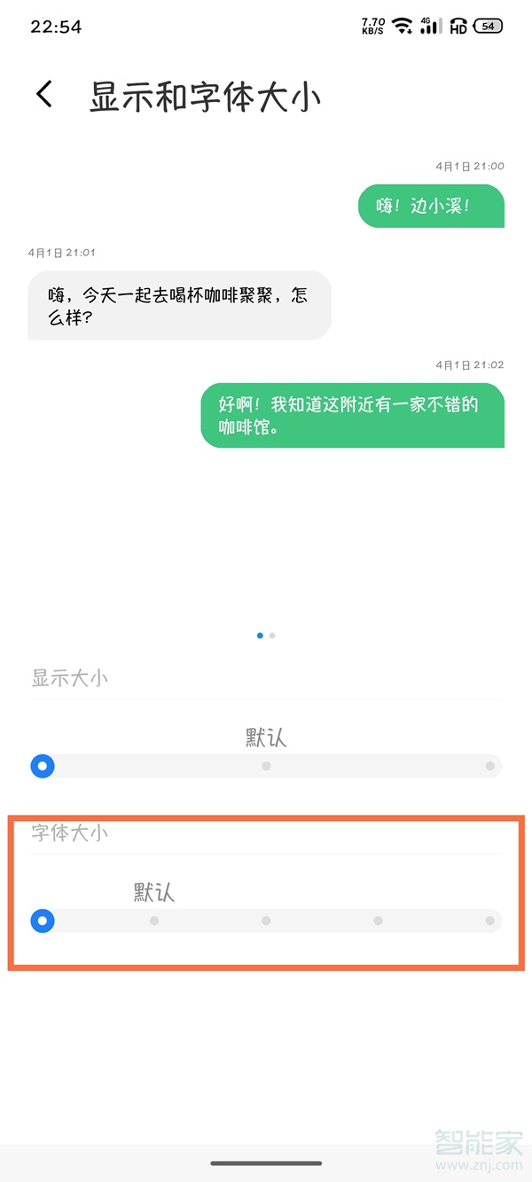 魅族18pro字体大小怎么设置