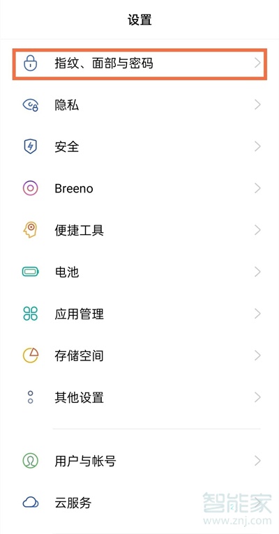 oppoa93怎么设置图案解锁