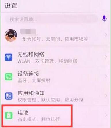 华为p30pro怎么打开无线反向充电