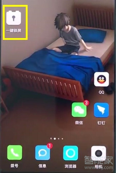 华为麦芒8一键锁屏在哪
