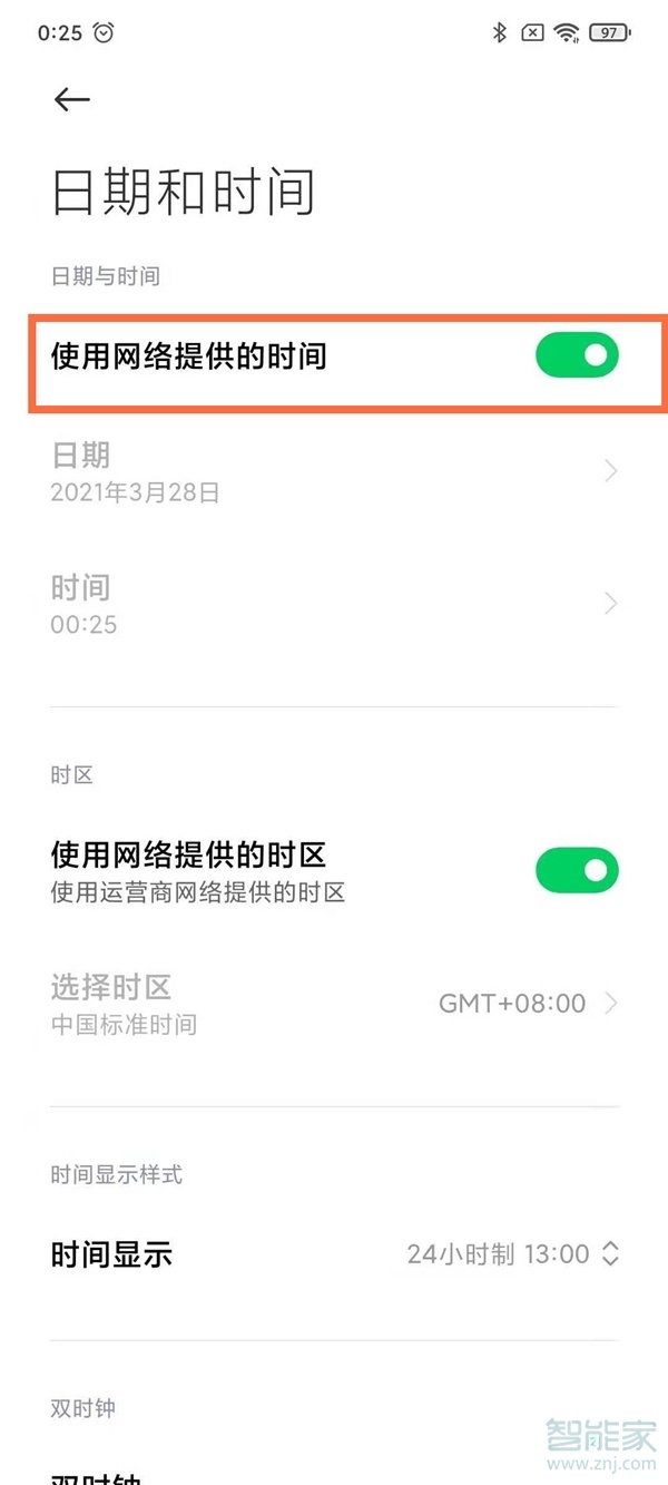 黑鲨4怎么设置时间