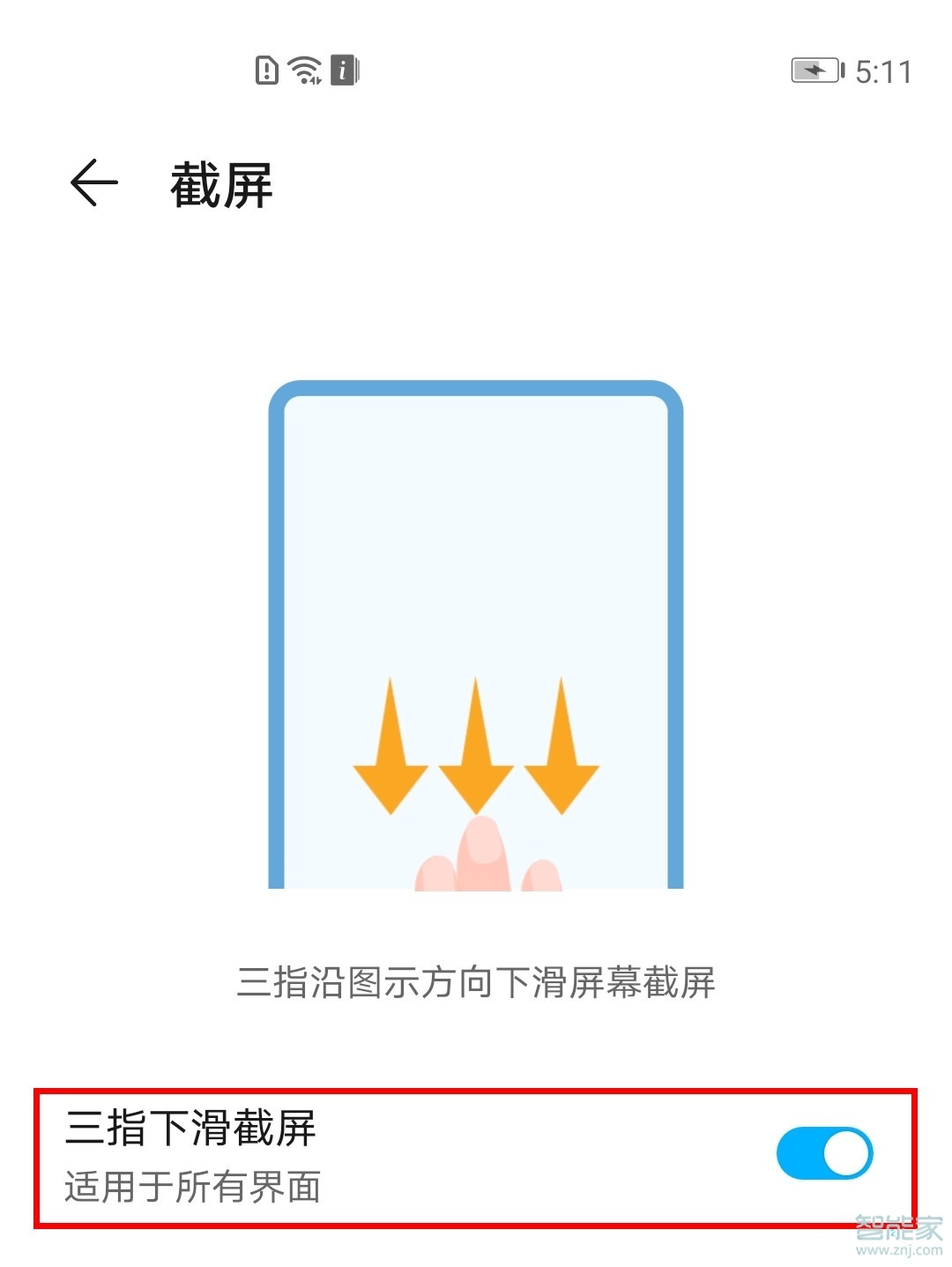 荣耀v30pro如何局部截图