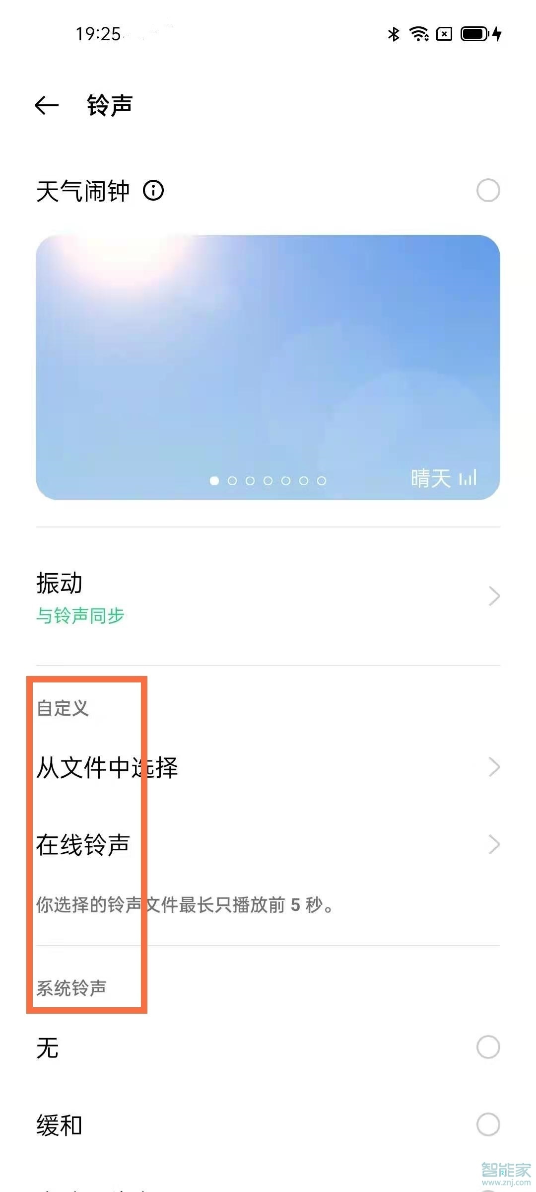 opporeno5pro的闹钟铃声怎么设置