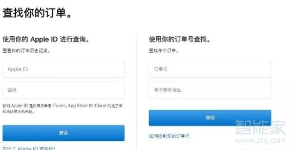 苹果官网退货流程
