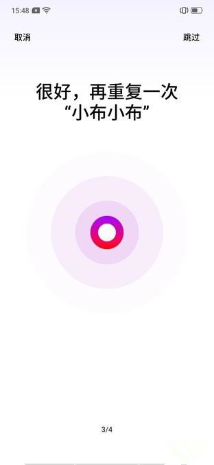 OPPO Ace2怎么唤醒语音助手