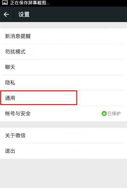 华为微信附近的人功能怎么打开
