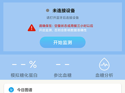 华为watch3怎么测血糖