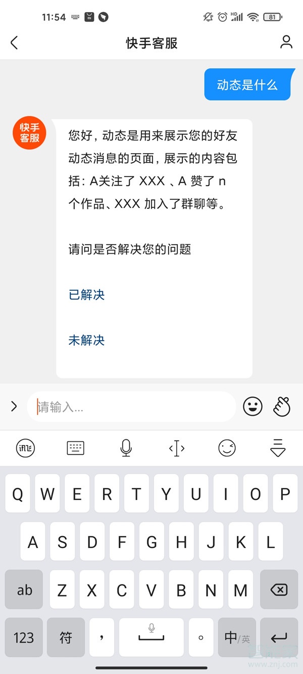 快手怎么发动态