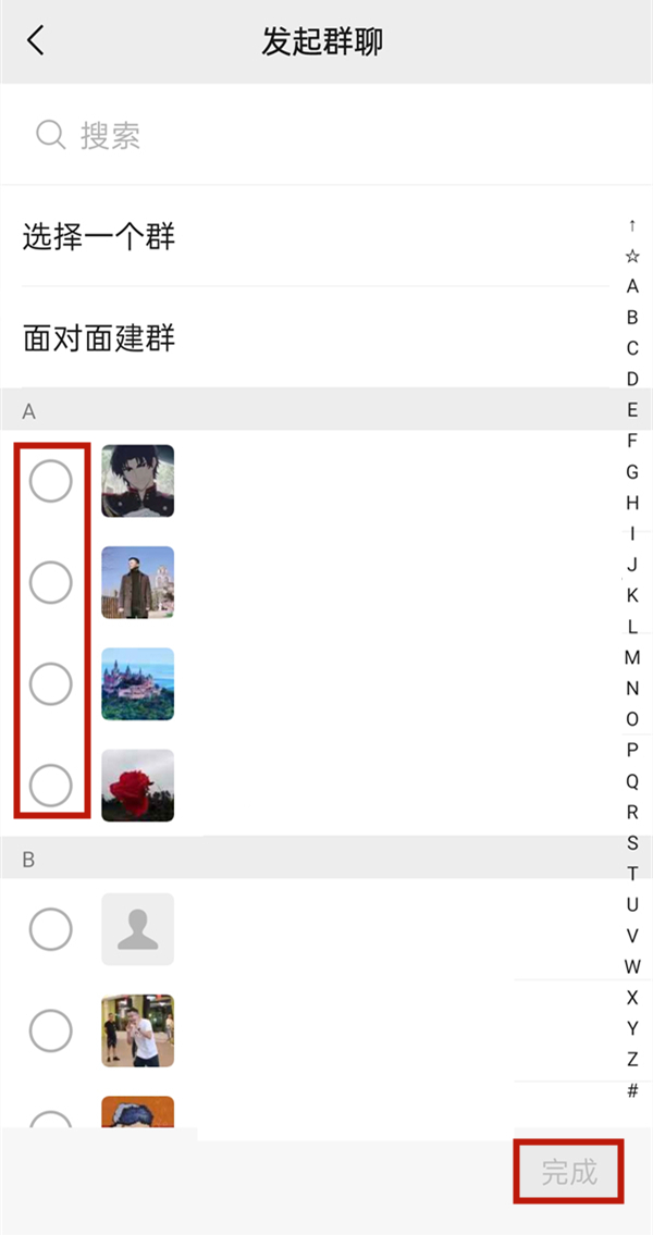 微信上怎么建群