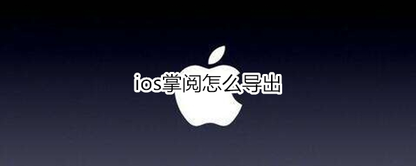 ios推特怎么上