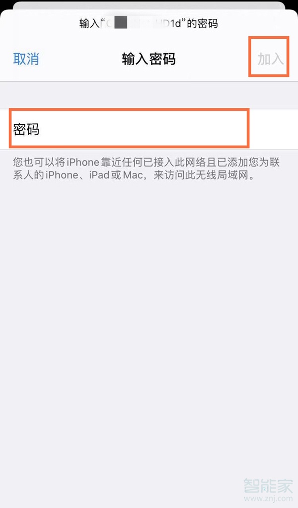 ipad怎么靠近手机连wifi