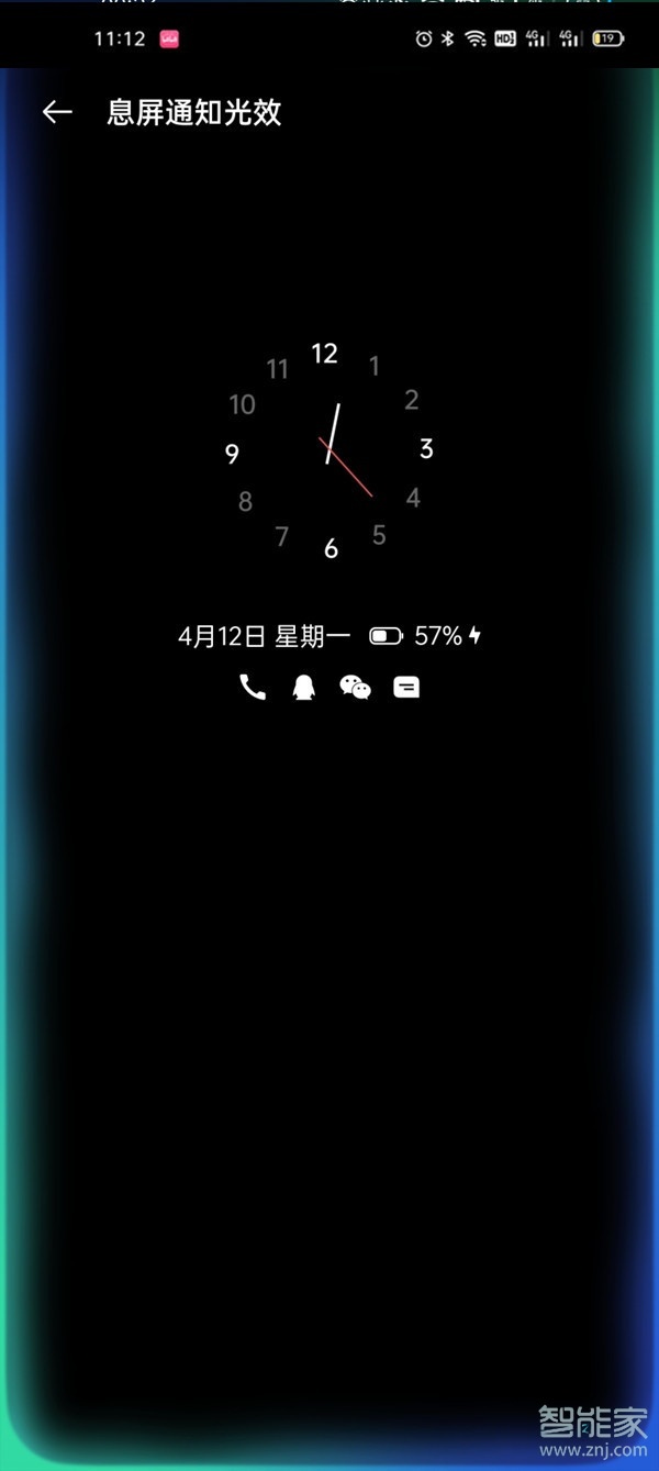 一加9pro怎么设置全景光效