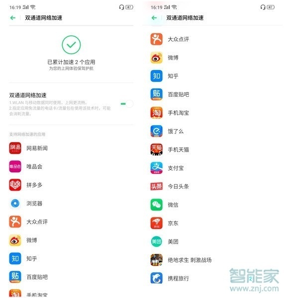 realme x手机上网慢怎么办