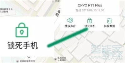 Reno Ace怎么找回锁屏密码