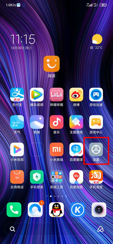 miui11怎么设置万象息屏