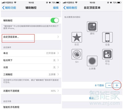 iphone11如何快速重启