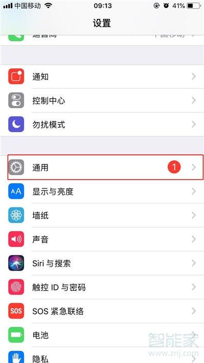 iphone11怎么打开亮度自动调节