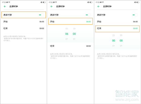 opporeno2息屏显示时间怎么设置