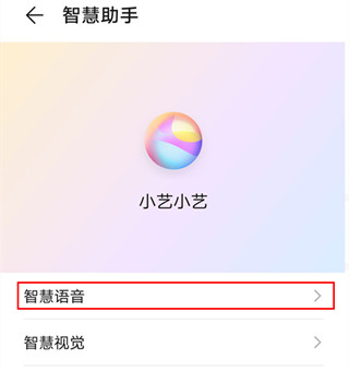 华为mate30pro语音助手可以不重新唤醒吗