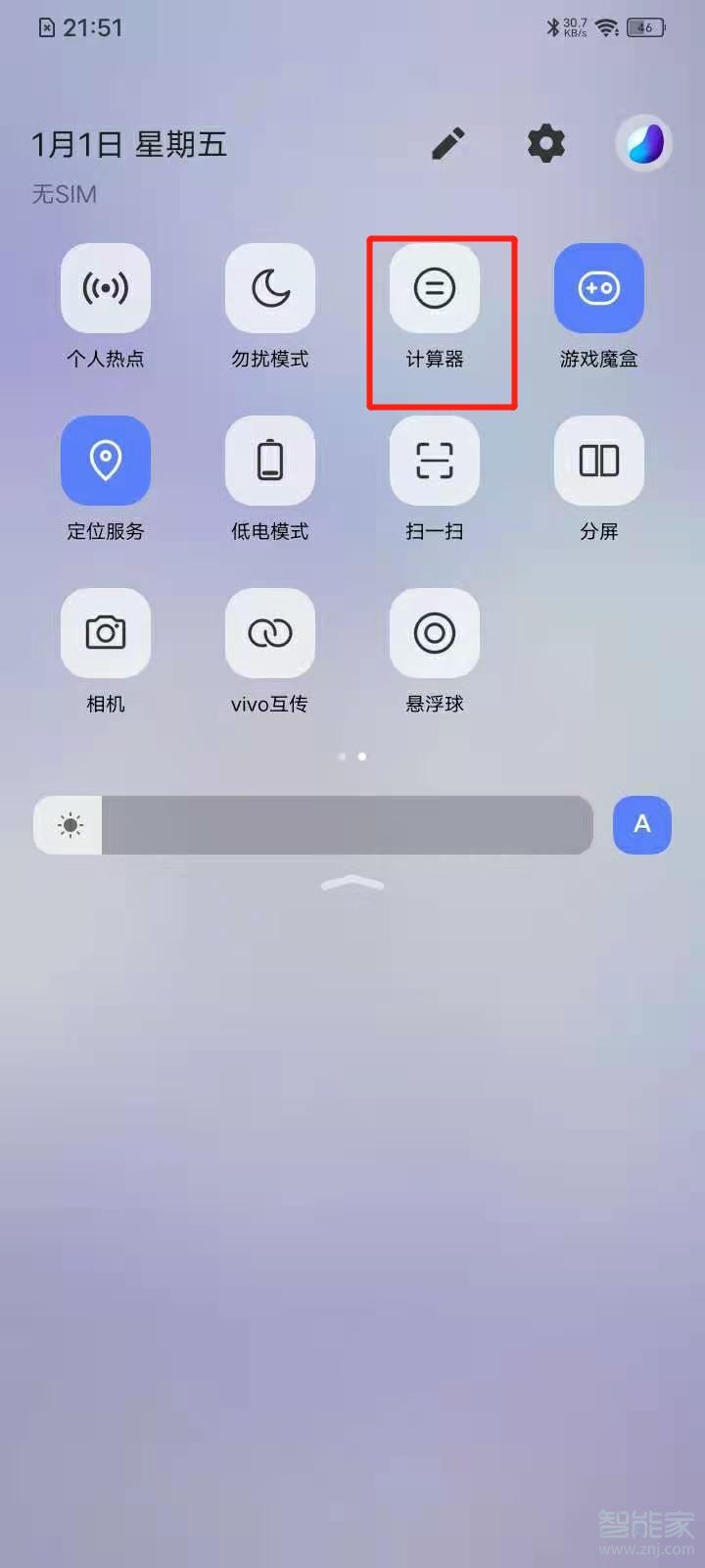 vivos7e计算器在哪里