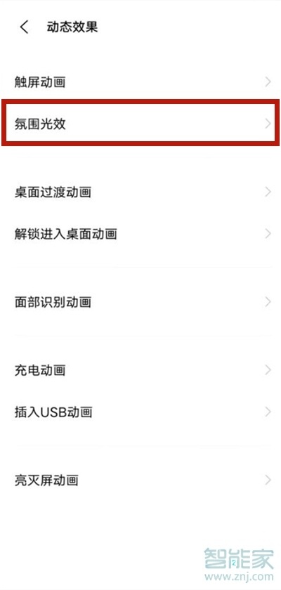 vivos9怎么设置来电侧屏闪光