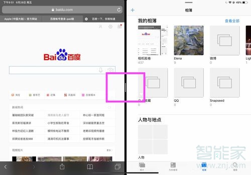 ipad pro怎么分屏