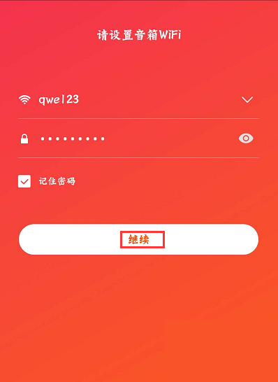 小米音响怎么连接手机热点