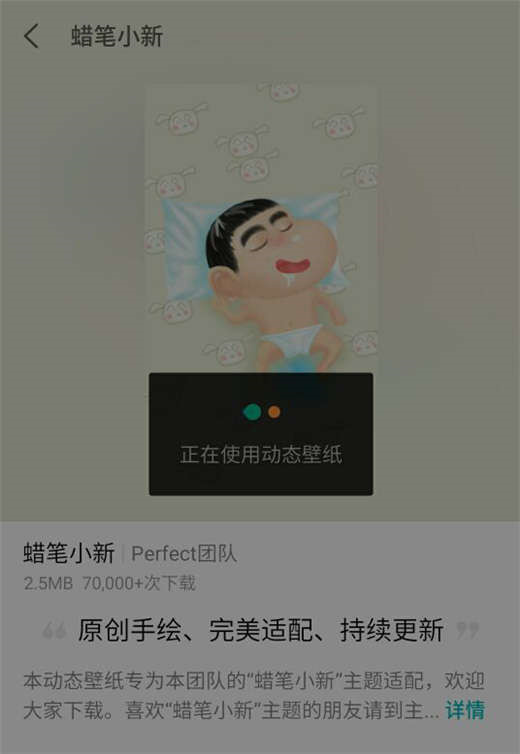 魅族note9怎么设置动态壁纸