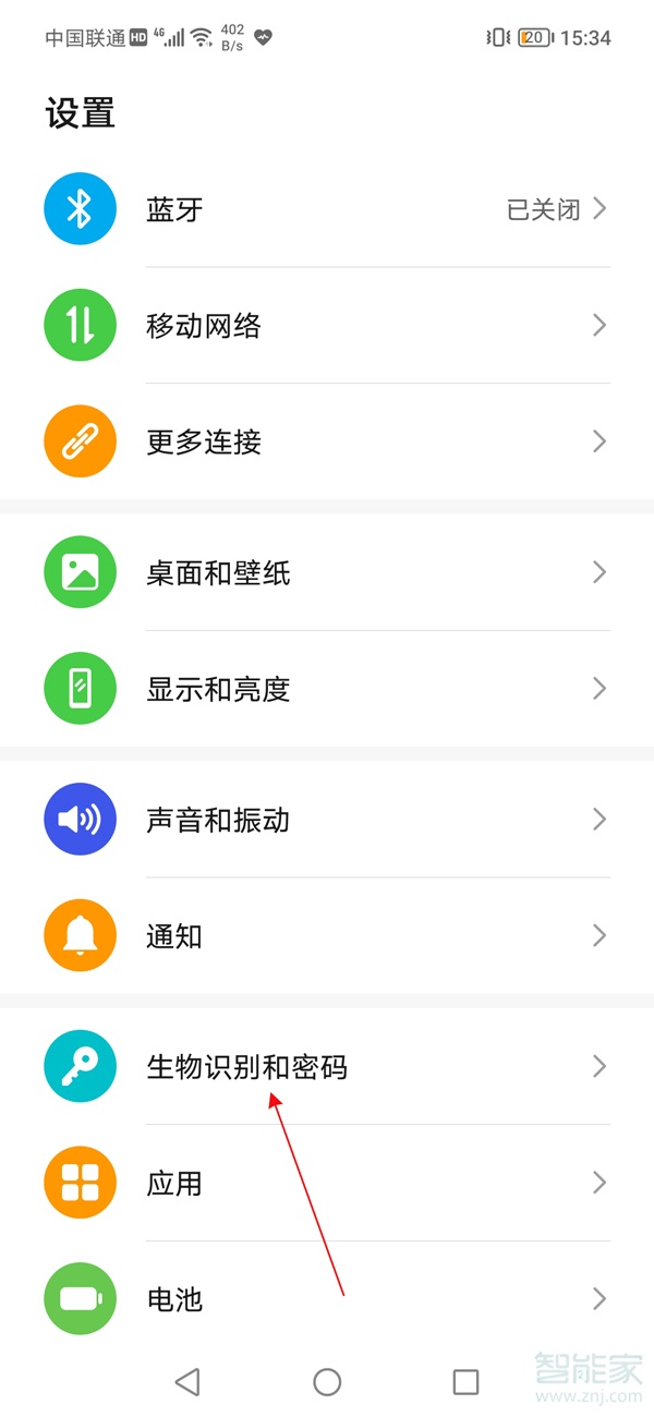 荣耀v40轻奢版怎么设置指纹图标
