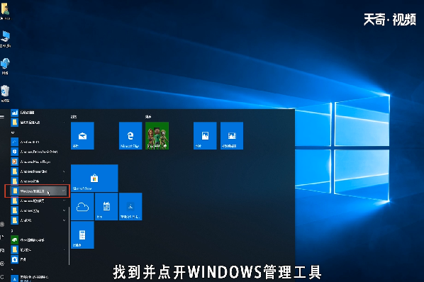 win10性能监视器在哪儿