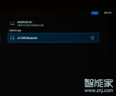 vivoy81s怎么连接蓝牙音箱