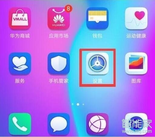 荣耀20pro怎么开启通知亮屏提示