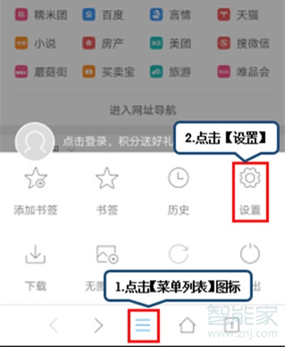 vivoS1怎么设置浏览器默认引擎