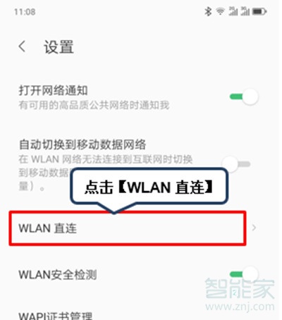 联想k5pro怎么使用wlan直连